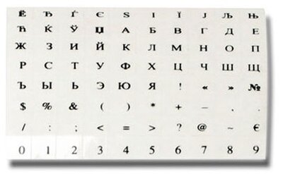 Billentyűzet matrica Ciril fekete betű átlátszó alapon