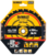 DEWALT - Körfűrészlap, Extreme, 184x16 mm, 24 fog - DT10302-QZ